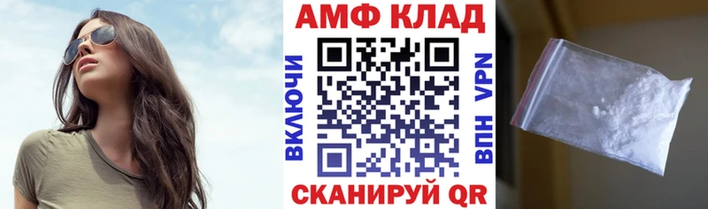 АМФЕТАМИН 97%  продажа наркотиков  Старица 