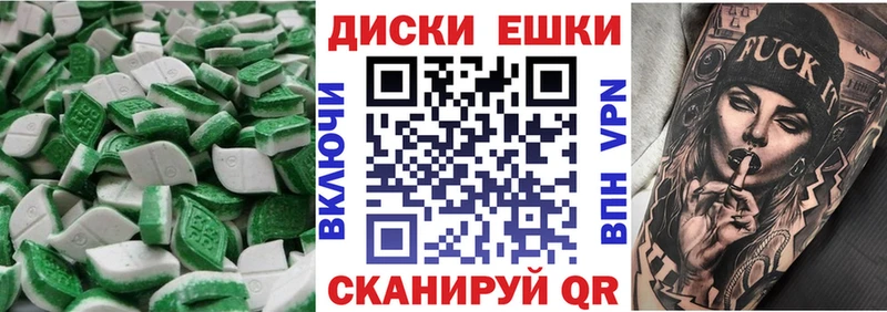 ЭКСТАЗИ таблы  где продают   Старица 