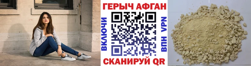 Героин Афган  мориарти клад  Старица 