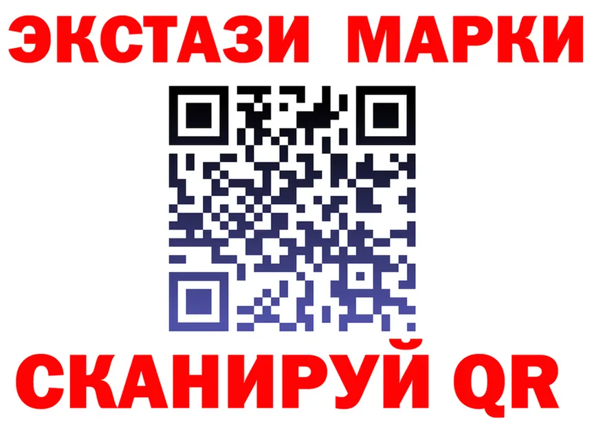 ЭКСТАЗИ 300 mg рабочий сайт площадка mega Старица