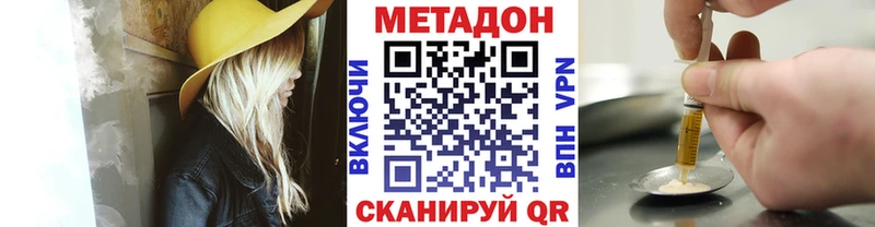 МЕТАДОН methadone  продажа наркотиков  МЕГА зеркало  Старица 