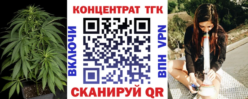 ТГК концентрат как найти наркотики Старица